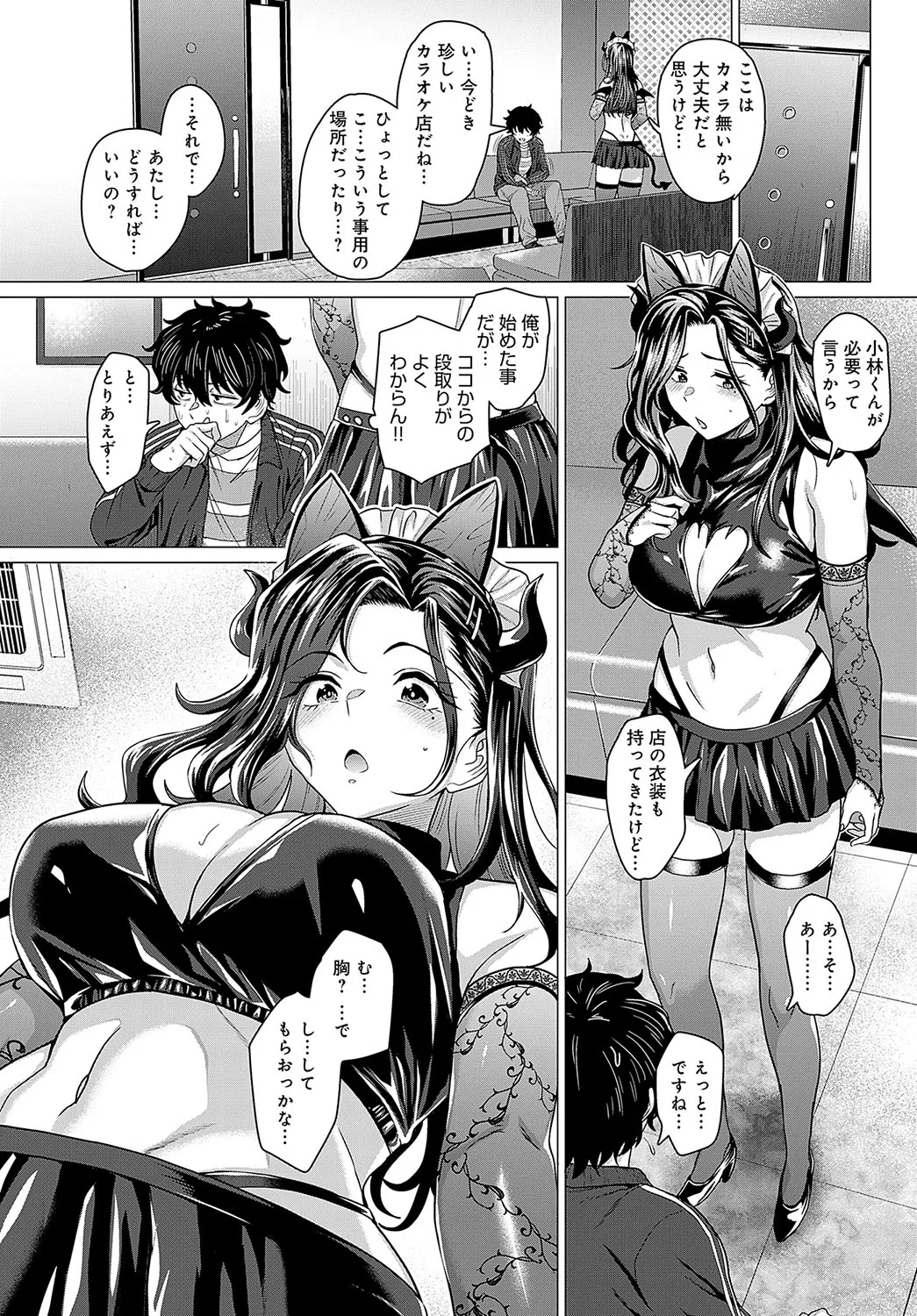 COMIC Anthurium 2025-04 page 73 - nakadashi full censorship hentai manga - read online free