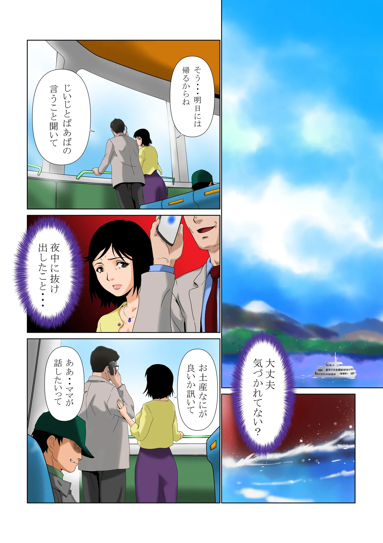 Haha Shihai 2 page 39 original parody - milf big breasts hentai manga - read online free