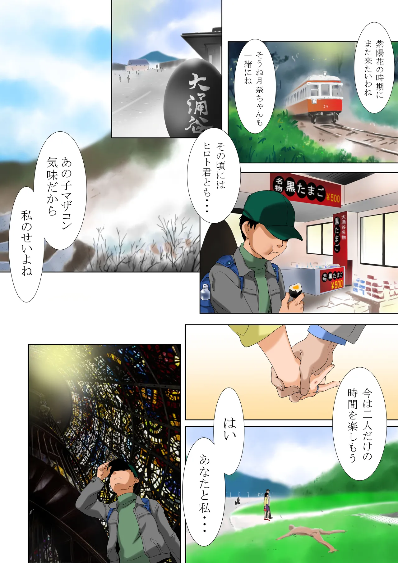 Haha Shihai 2 page 40 original parody - milf big breasts hentai manga - read online free