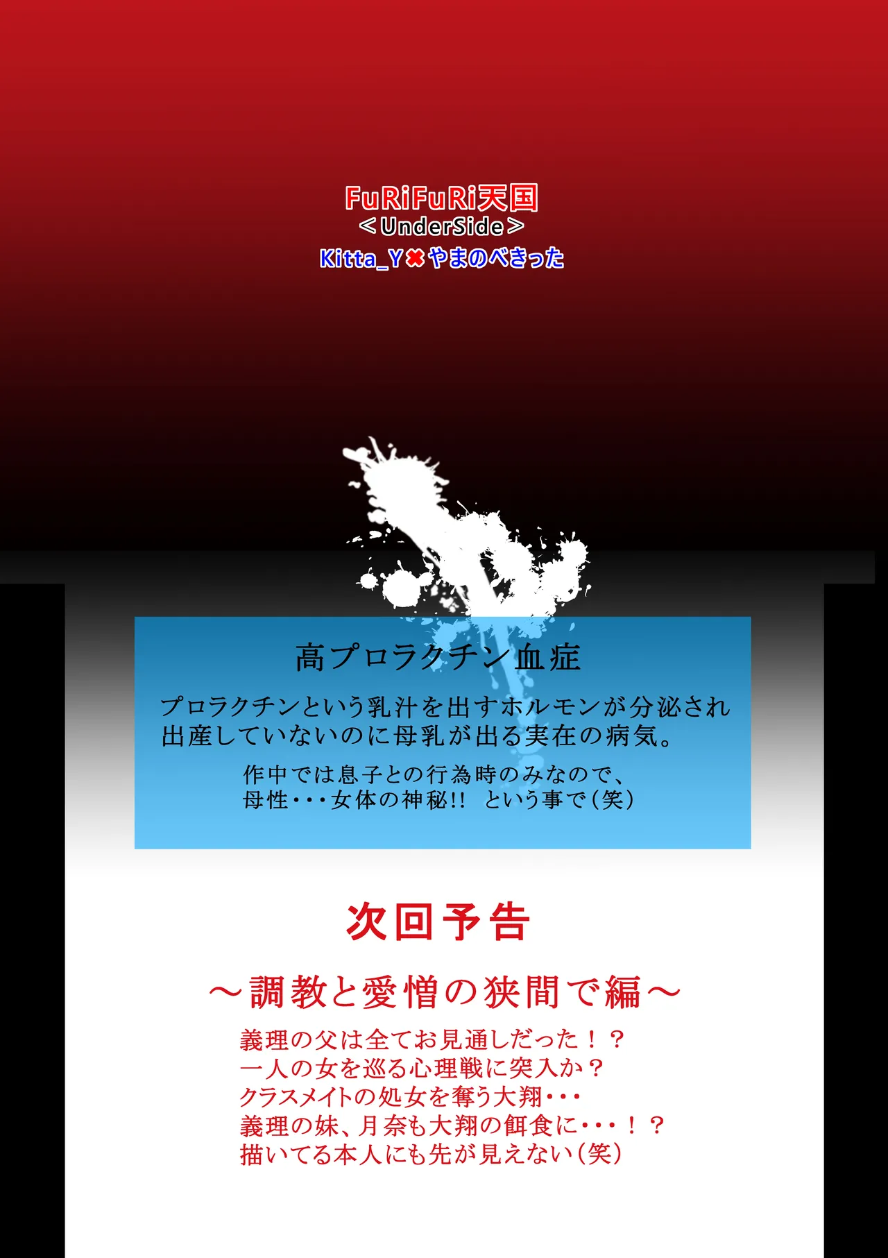 Haha Shihai 2 page 71 original parody - mosaic censorship big breasts hentai manga - read online free