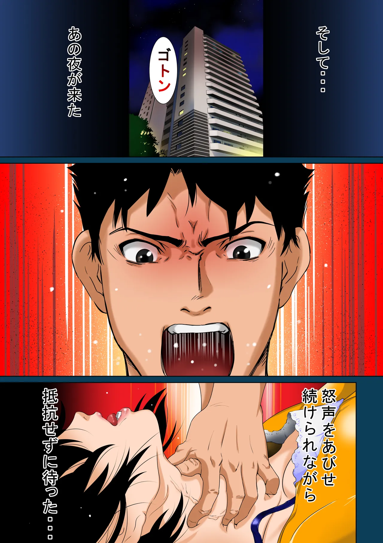 Haha Shihai 2 - Page 8