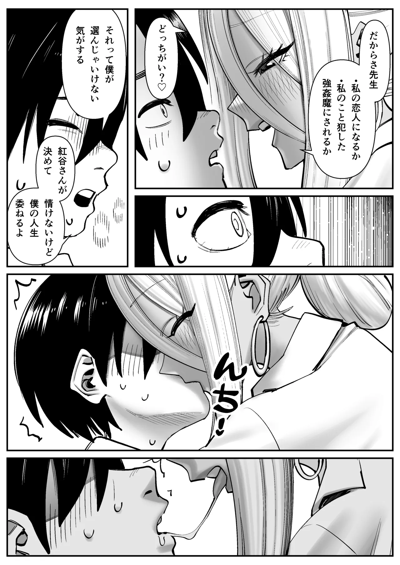 Chounyuu-san Hogo Shisetsu no Gakkou 1 page 21 original parody - sole female sole male hentai manga - read online free