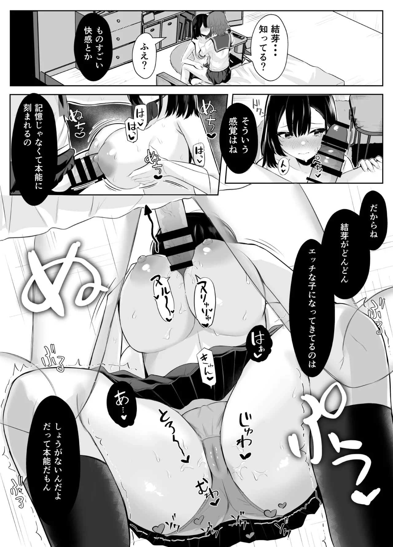 喪失彼女〜記憶喪失の彼女が女先輩にNTRまで〜 page 30 original parody - futanari netorare hentai manga - read online free