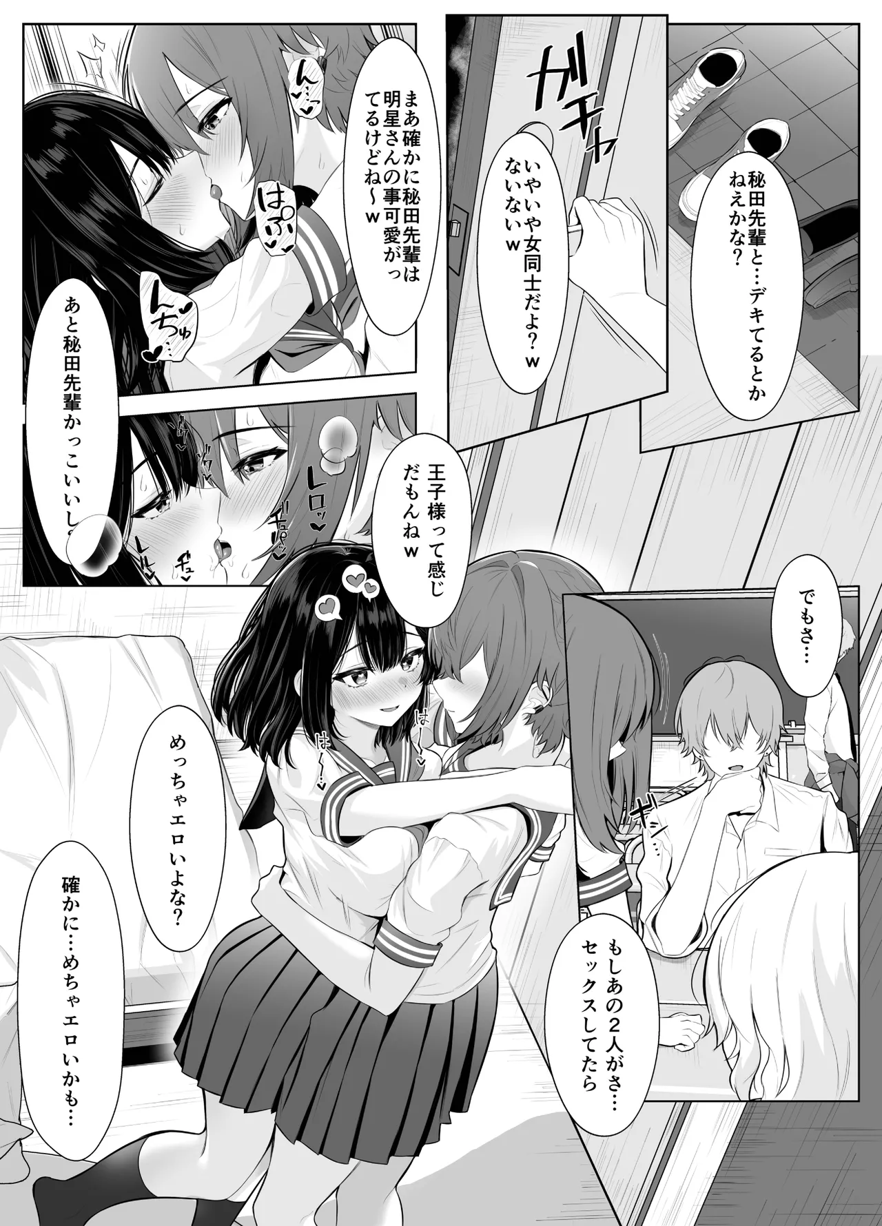 Soushitsu Kanojo page 59 original parody - futanari netorare hentai manga - read online free