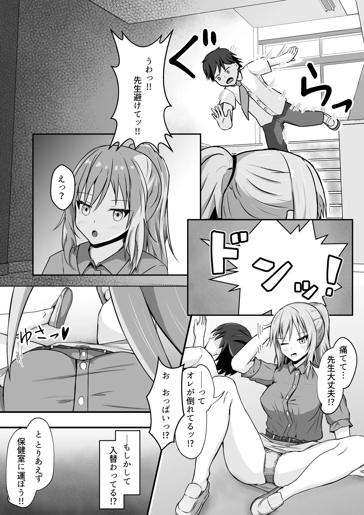 Preview page 1