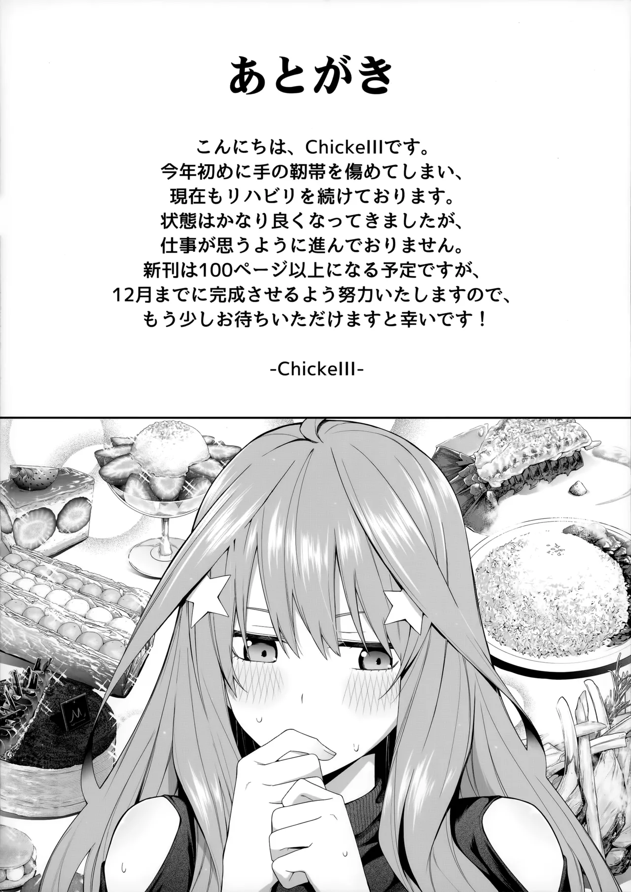 Junbi-Gou 1/5 no Renai Kanjou page 20 featuring ichika nakano gotoubun no hanayome parody - big breasts group hentai manga - read online free