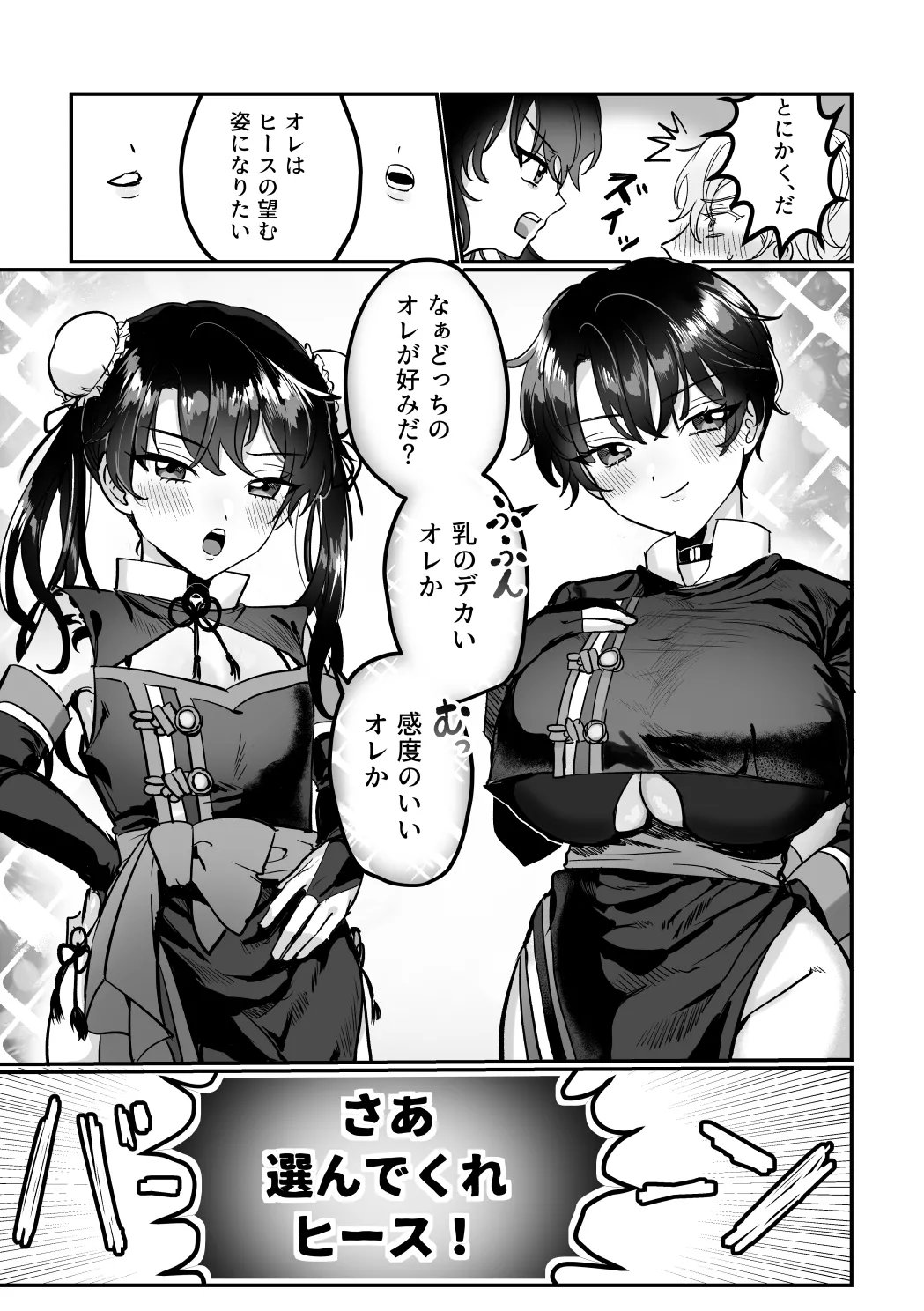 Which One page 14 featuring heathcliff blanchett mahoutsukai no yakusoku parody - nakadashi paizuri hentai manga - read online free