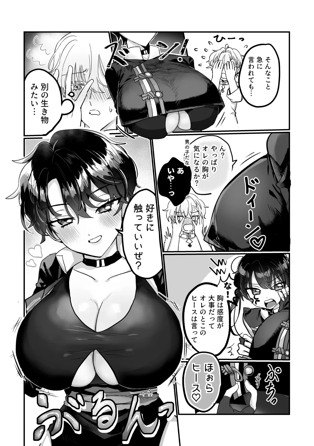 Which One page 15 featuring heathcliff blanchett mahoutsukai no yakusoku parody - nakadashi paizuri hentai manga - read online free