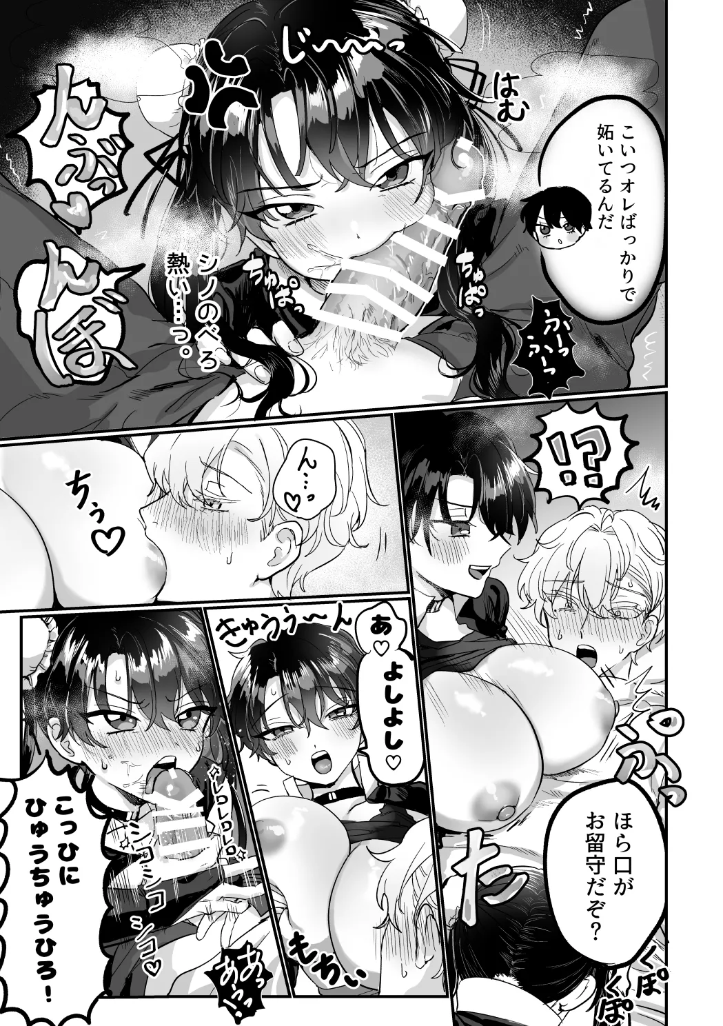 Which One page 20 featuring heathcliff blanchett mahoutsukai no yakusoku parody - big breasts group hentai manga - read online free