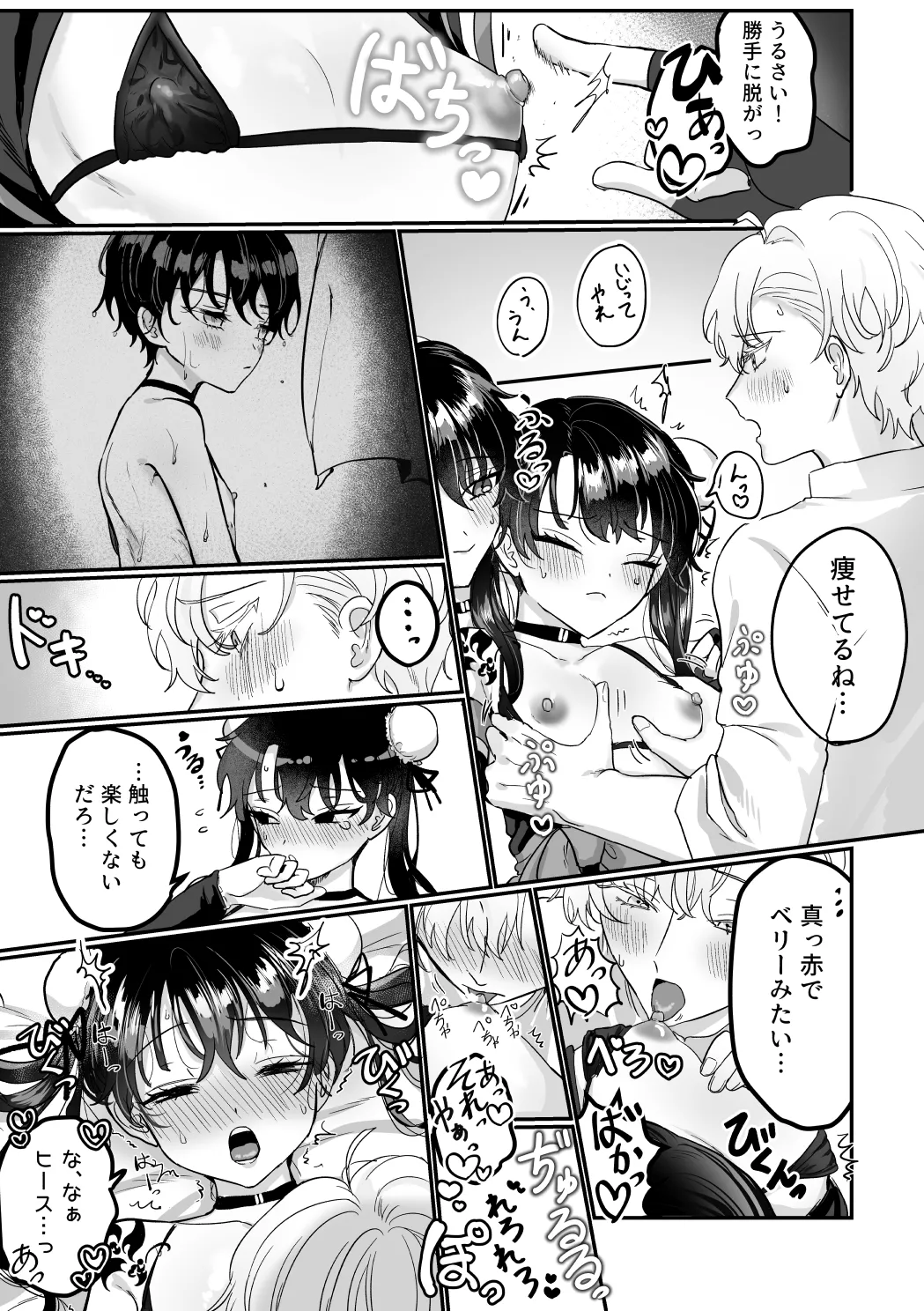 Which One page 22 featuring heathcliff blanchett mahoutsukai no yakusoku parody - nakadashi paizuri hentai manga - read online free