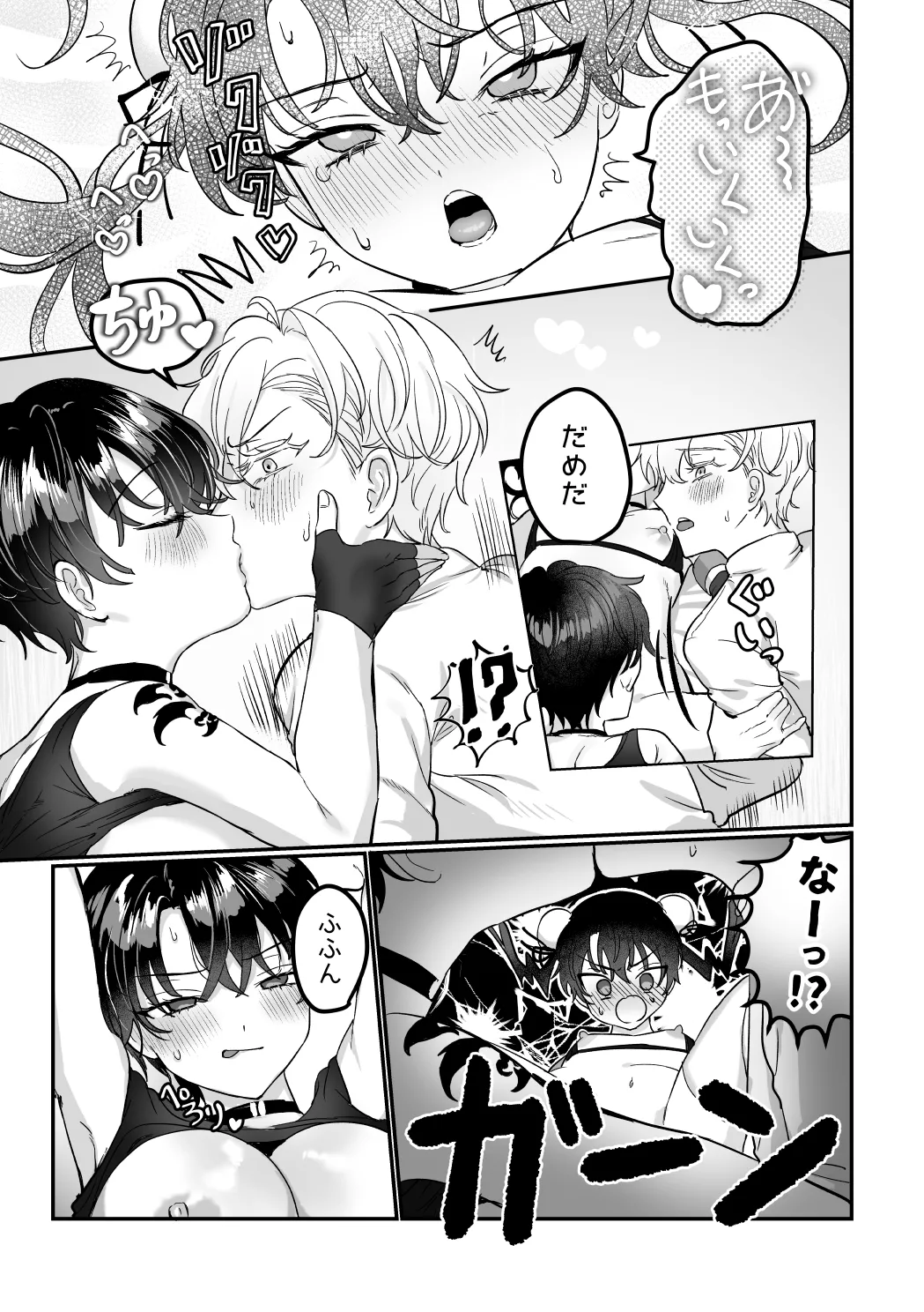 Which One page 24 featuring heathcliff blanchett mahoutsukai no yakusoku parody - big breasts group hentai manga - read online free