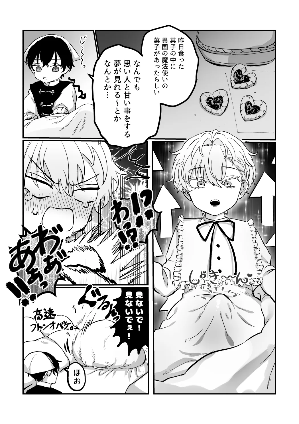 Which One page 47 featuring heathcliff blanchett mahoutsukai no yakusoku parody - nakadashi paizuri hentai manga - read online free