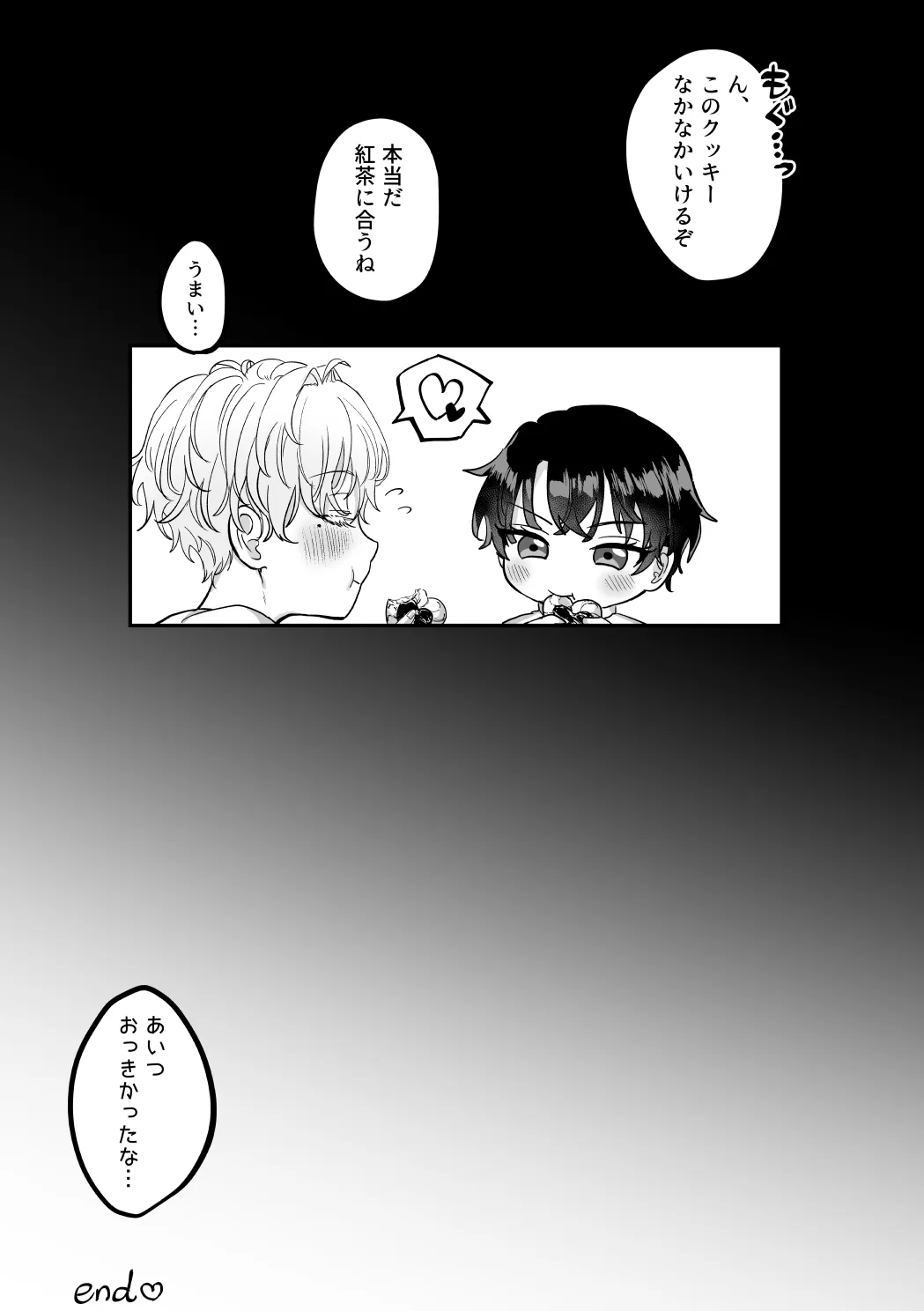 Which One - Page 50