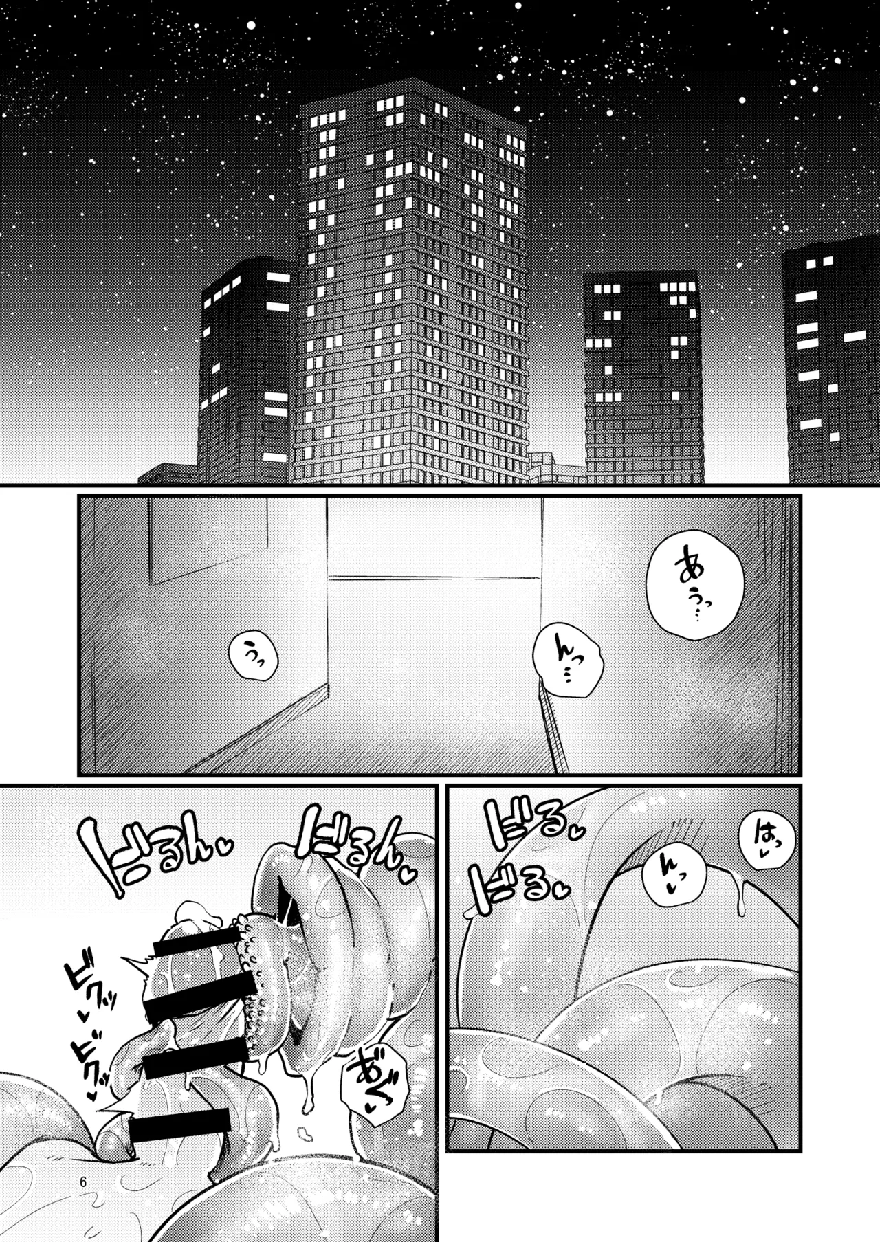 [SUZUPONi (Suzunomoku)] Shokushu Uri no Hoodie 2 -Kouhen- | Hoodie of the Tentacle Tribe 2 -Part2- [English] [DKKMD Translations] [Digital] - Page 5