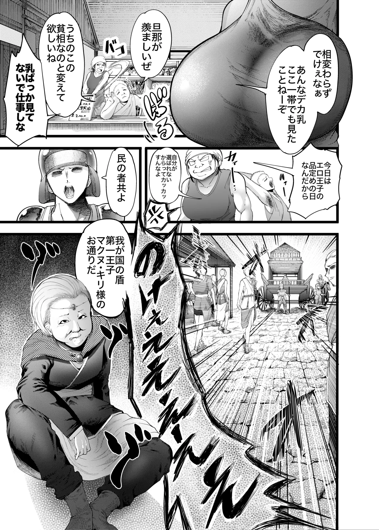 Fufutomoni tenseishitra ubawareta hanashi page 13 original parody - nakadashi big areolae hentai manga - read online free