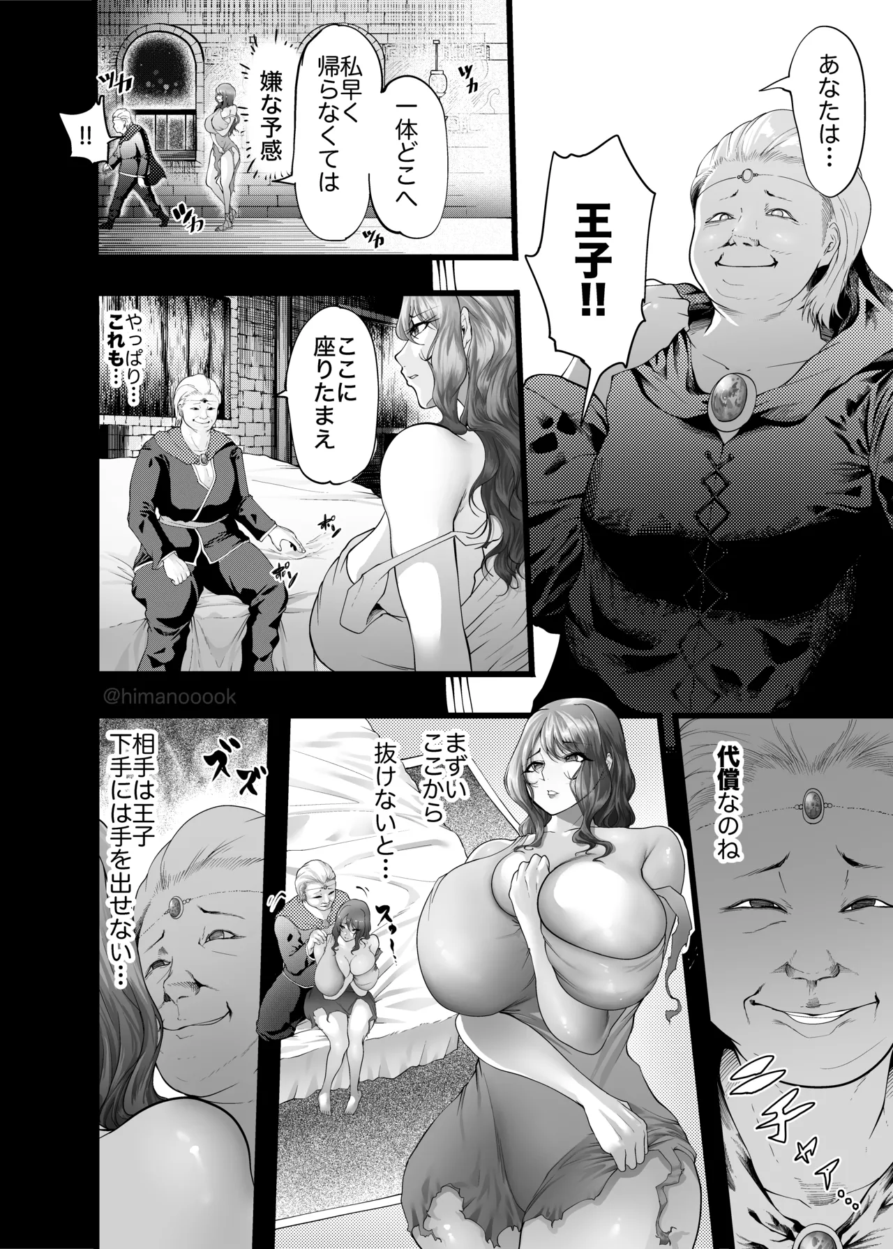Fufutomoni tenseishitra ubawareta hanashi page 28 original parody - nakadashi big areolae hentai manga - read online free