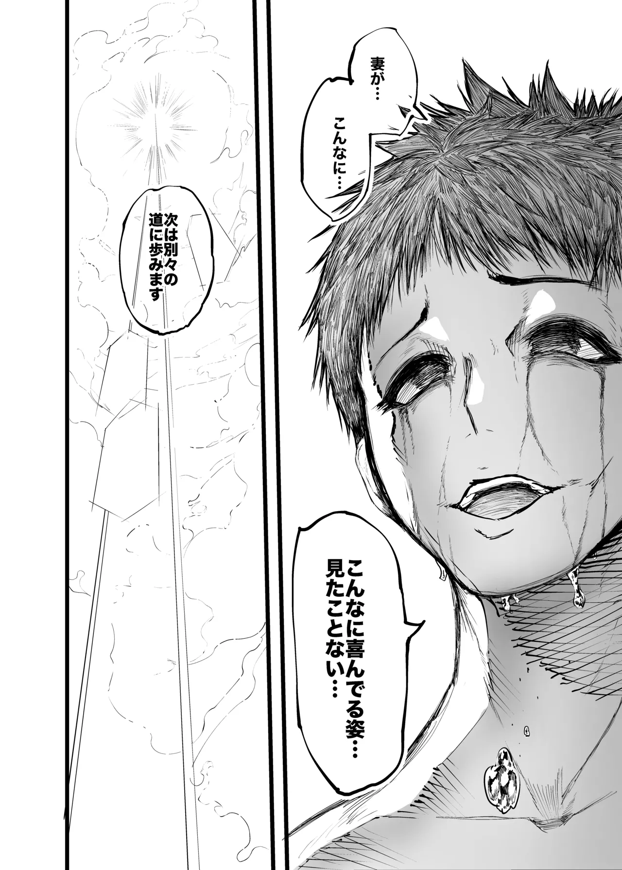 Fufutomoni tenseishitra ubawareta hanashi page 82 original parody - nakadashi big areolae hentai manga - read online free