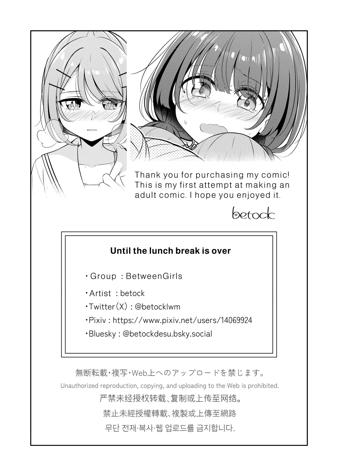 Ohiru Yasumi ga Owaru made - Until The Lunch Break Is Over page 23 original parody - stockings yuri hentai manga - read online free
