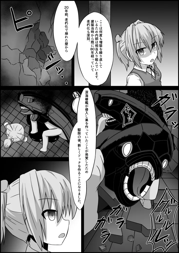 Futanari Z1 Shokushu Ryoujoku Hon - Page 27