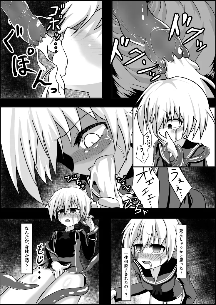 Futanari Z1 Shokushu Ryoujoku Hon - Page 8