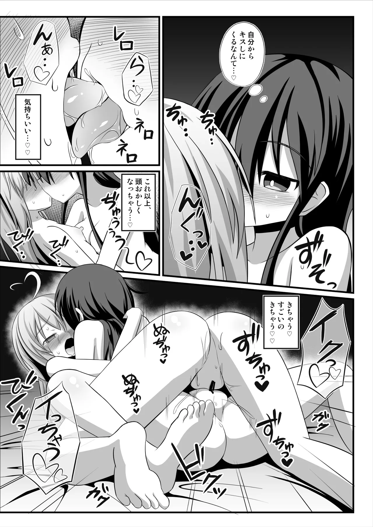 TSメス堕ち～女の子にされてラブラブ百合セックス～ - Page 22