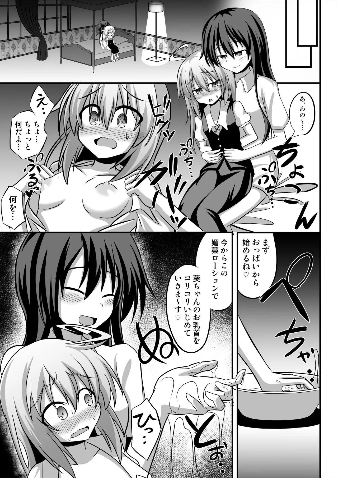 Preview page 6