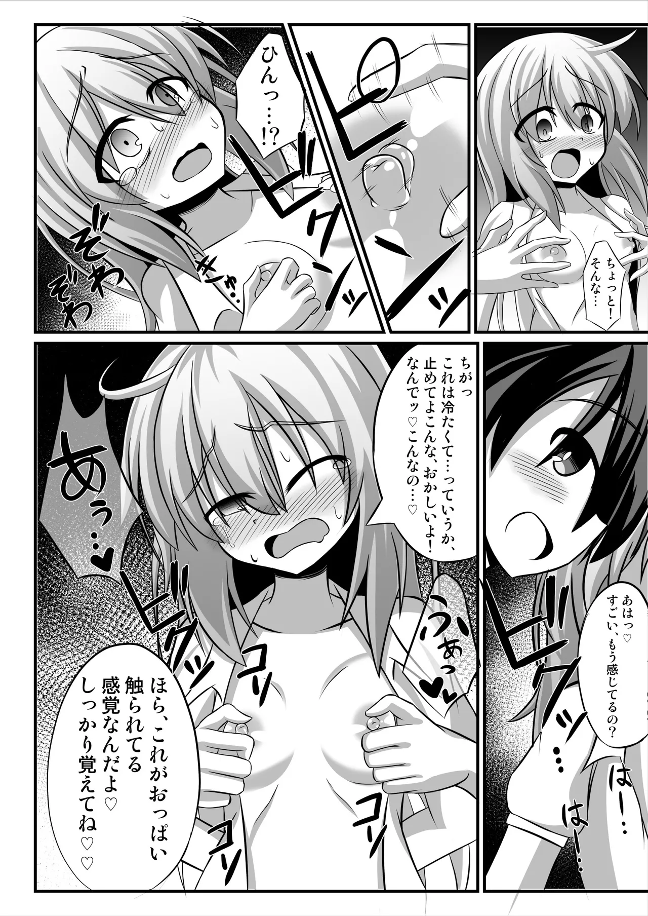 Preview page 7