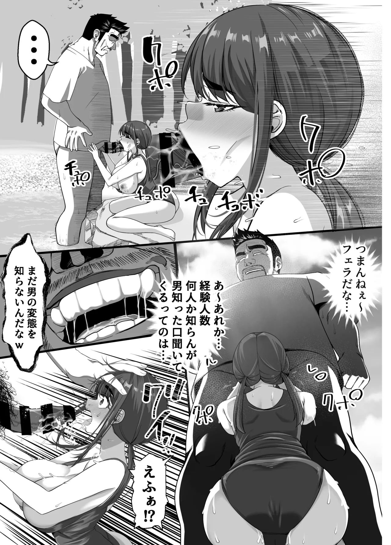 Takarakuji 12 Oku Tousen! ~ Ero ni Zen Toushi shite, Harem Goten Kensetsu!! 3 page 32 original parody - big breasts chastity belt hentai manga - read online free