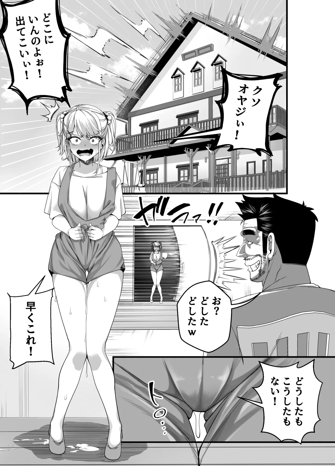 Takarakuji 12 Oku Tousen! ~ Ero ni Zen Toushi shite, Harem Goten Kensetsu!! 3 page 49 original parody - big breasts multi-work series hentai manga - read online free