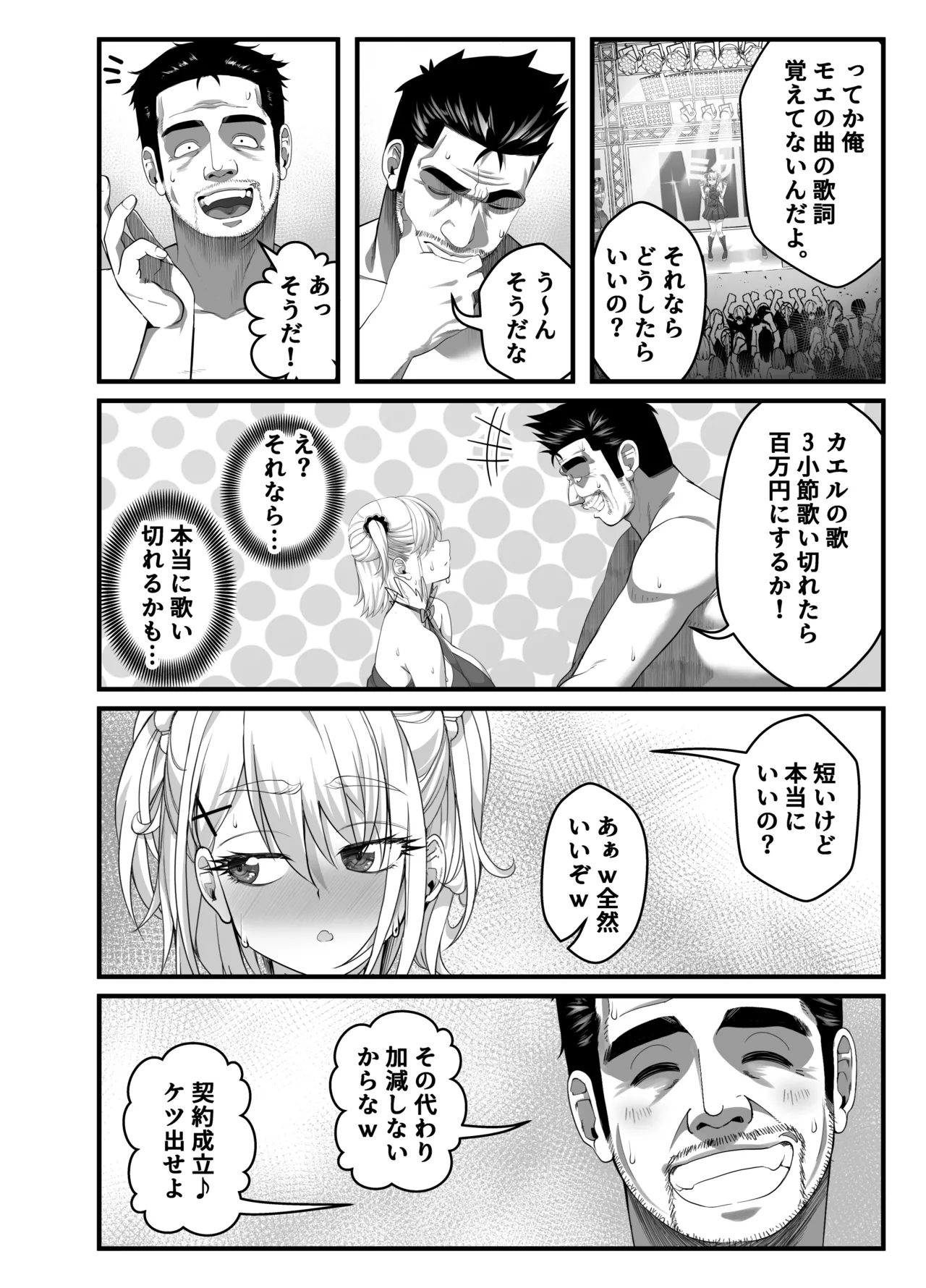 Takarakuji 12 Oku Tousen! ~ Ero ni Zen Toushi shite, Harem Goten Kensetsu!! 3 page 66 original parody - big breasts chastity belt hentai manga - read online free