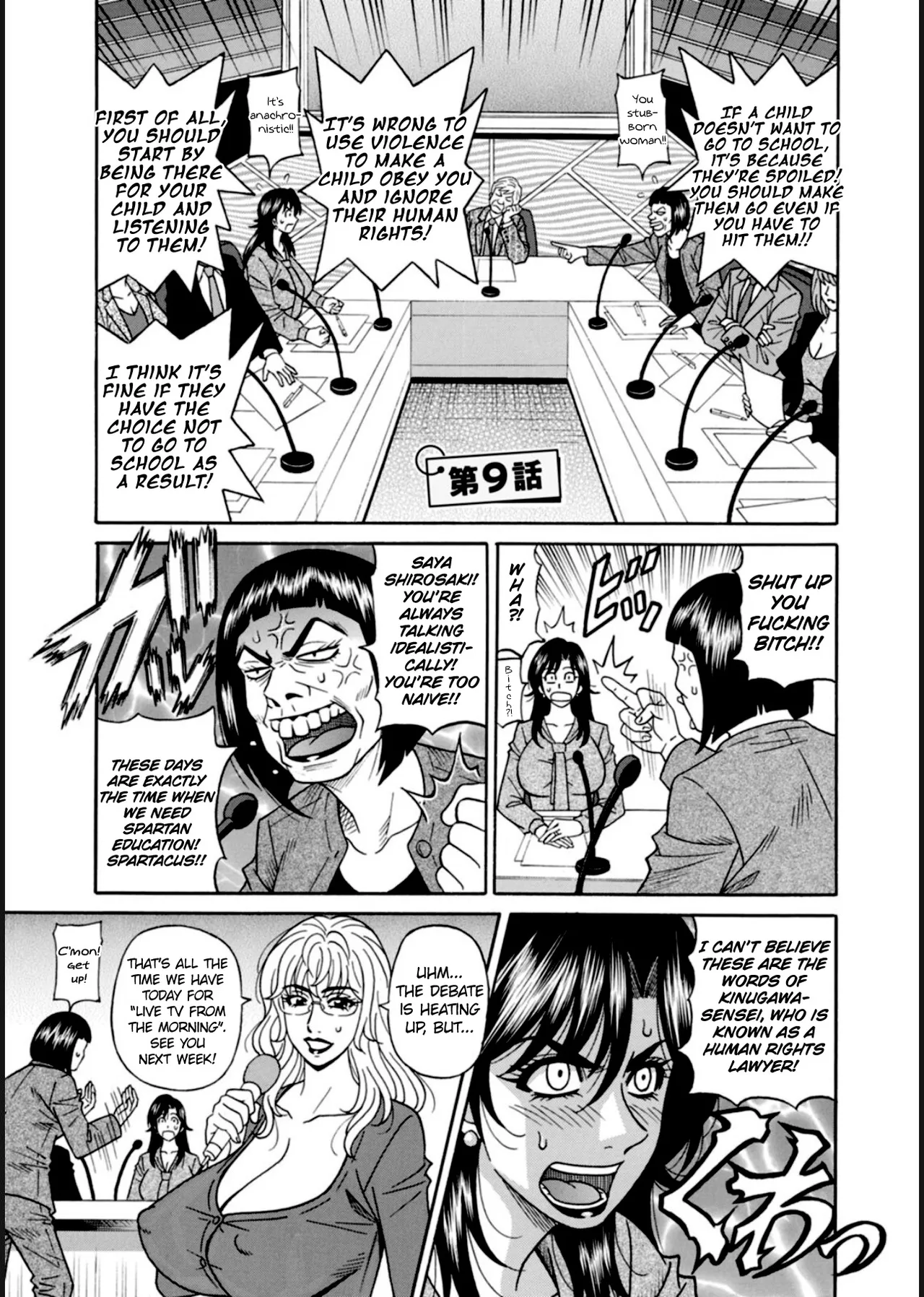 HELP! Saya Sensei page 157 - nakadashi swimsuit hentai manga - read online free