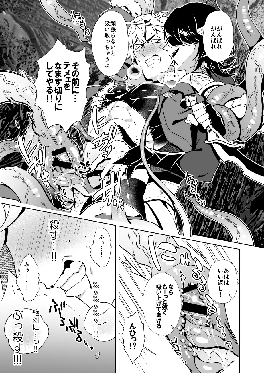 Oresama Saikyobokenshakun Level Drain Dejinseishuryo page 21 original parody - nakadashi multiple orgasms hentai manga - read online free