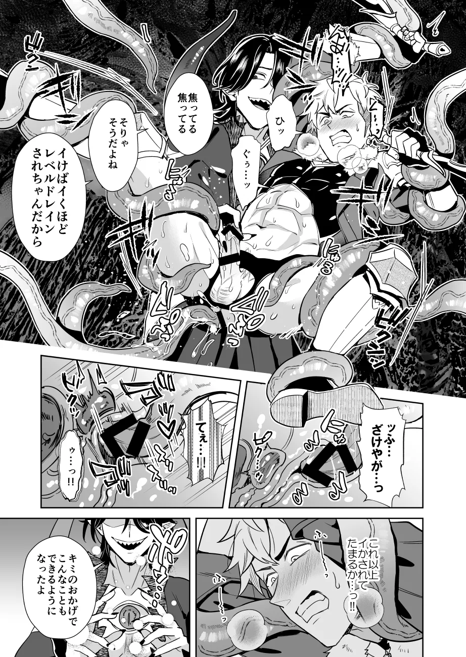 Oresama Saikyobokenshakun Level Drain Dejinseishuryo page 35 original parody - unusual teeth sweating hentai manga - read online free