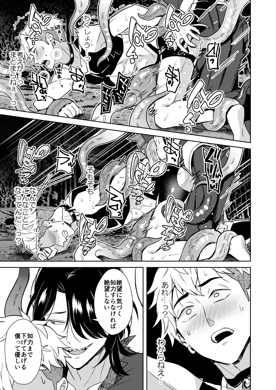 Oresama Saikyobokenshakun Level Drain Dejinseishuryo - Page 57