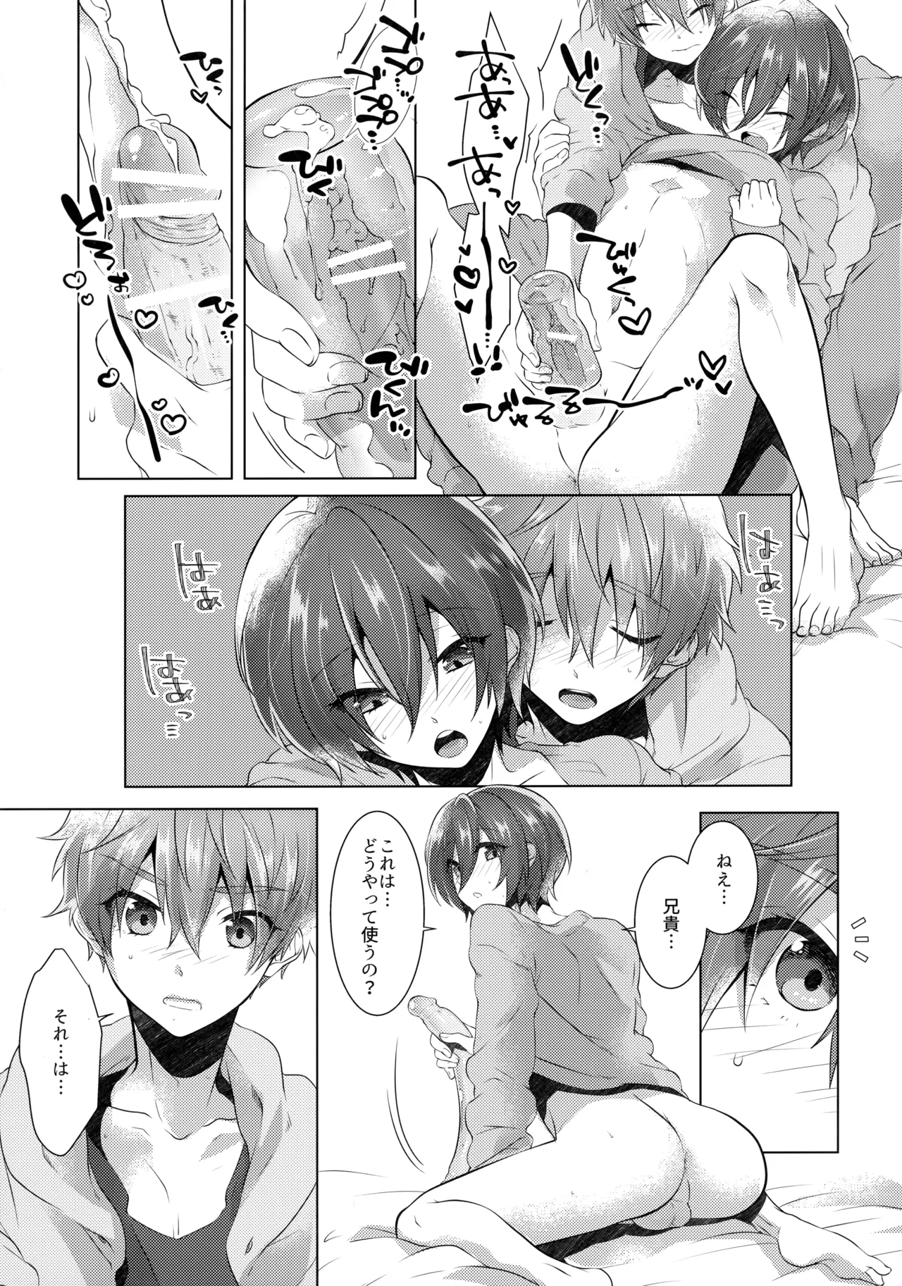 Nakanaori Strategy page 12 featuring natsuya kirishima free parody - onahole anal hentai manga - read online free