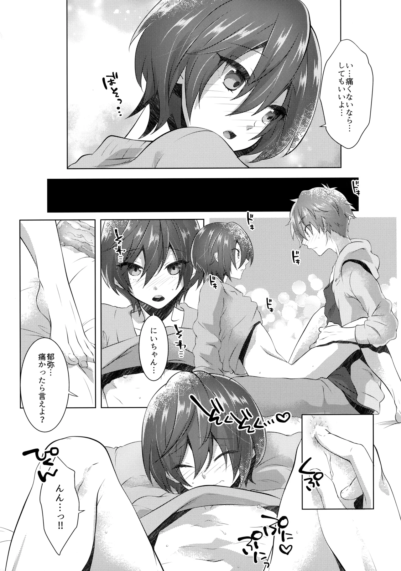 Nakanaori Strategy - Page 14