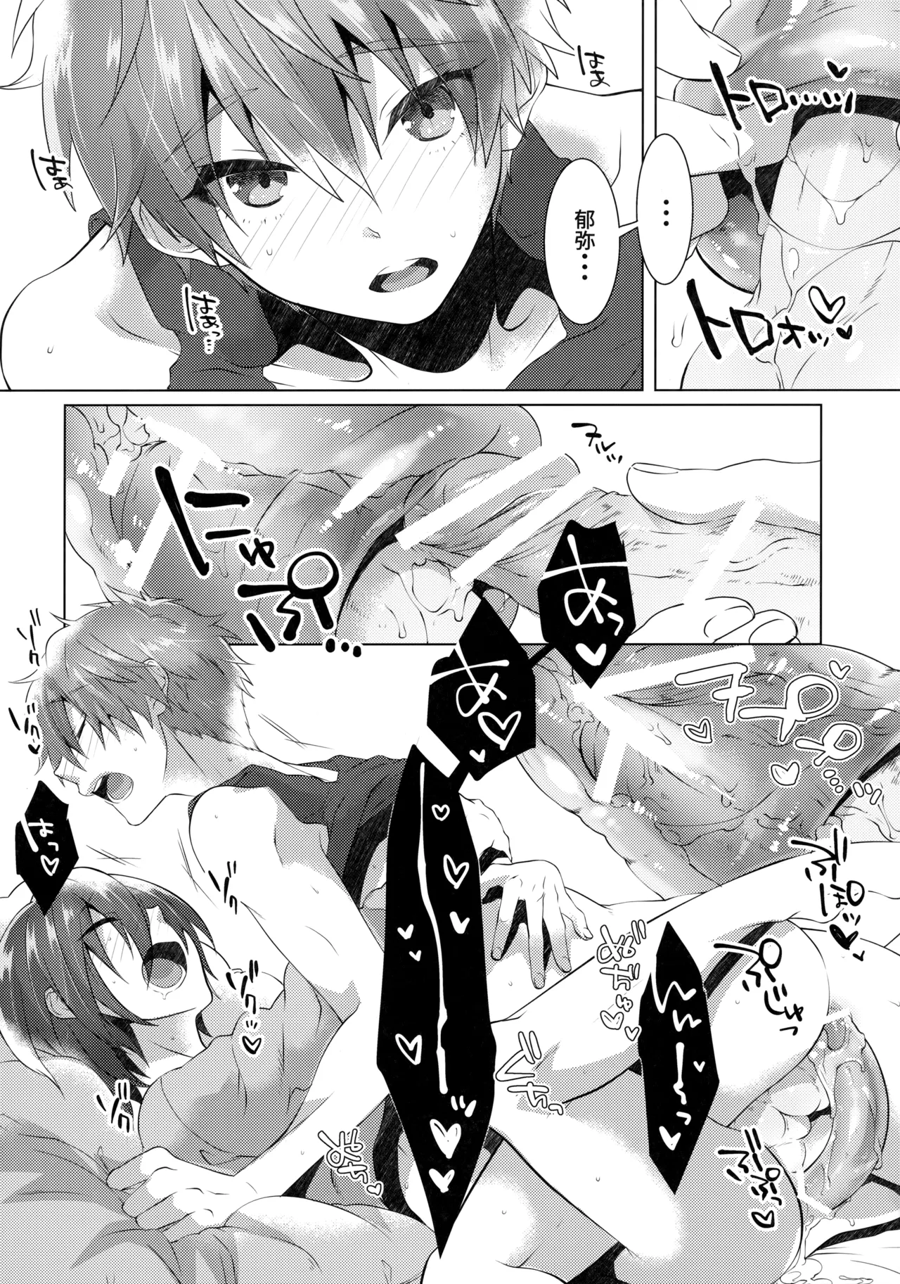 Nakanaori Strategy page 25 featuring natsuya kirishima free parody - anal sex toys hentai manga - read online free