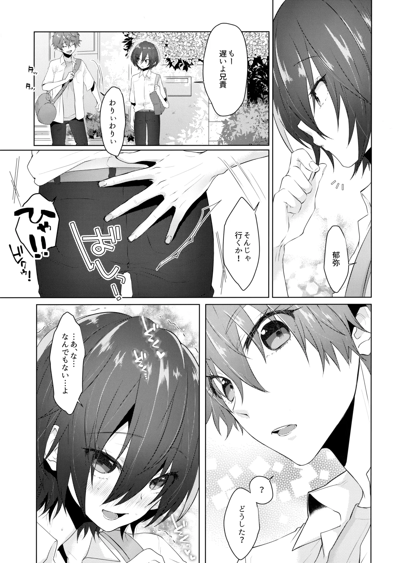 Fukashin no Hako page 38 featuring ikuya kirishima free parody - anal masturbation hentai manga - read online free