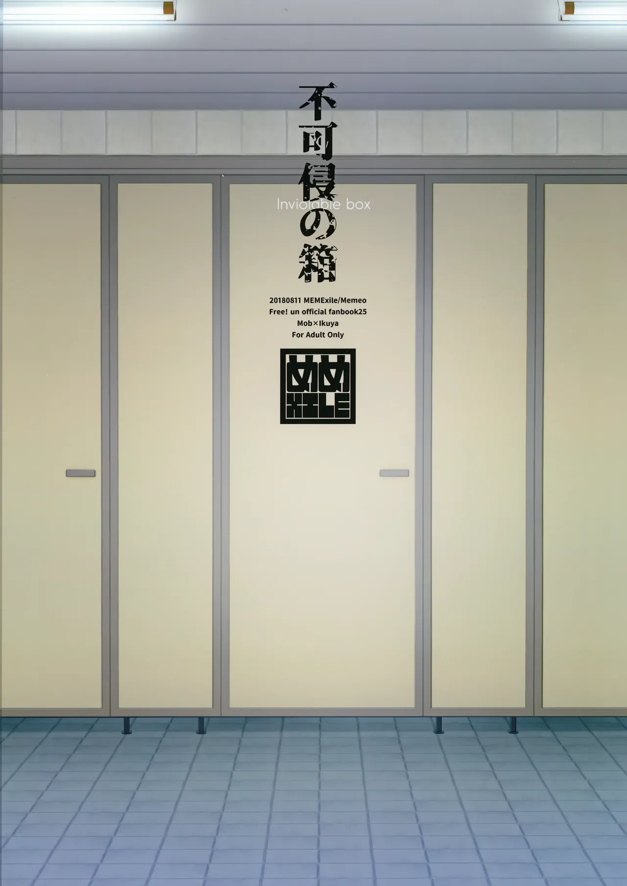 Fukashin no Hako page 40 featuring ikuya kirishima free parody - anal masturbation hentai manga - read online free