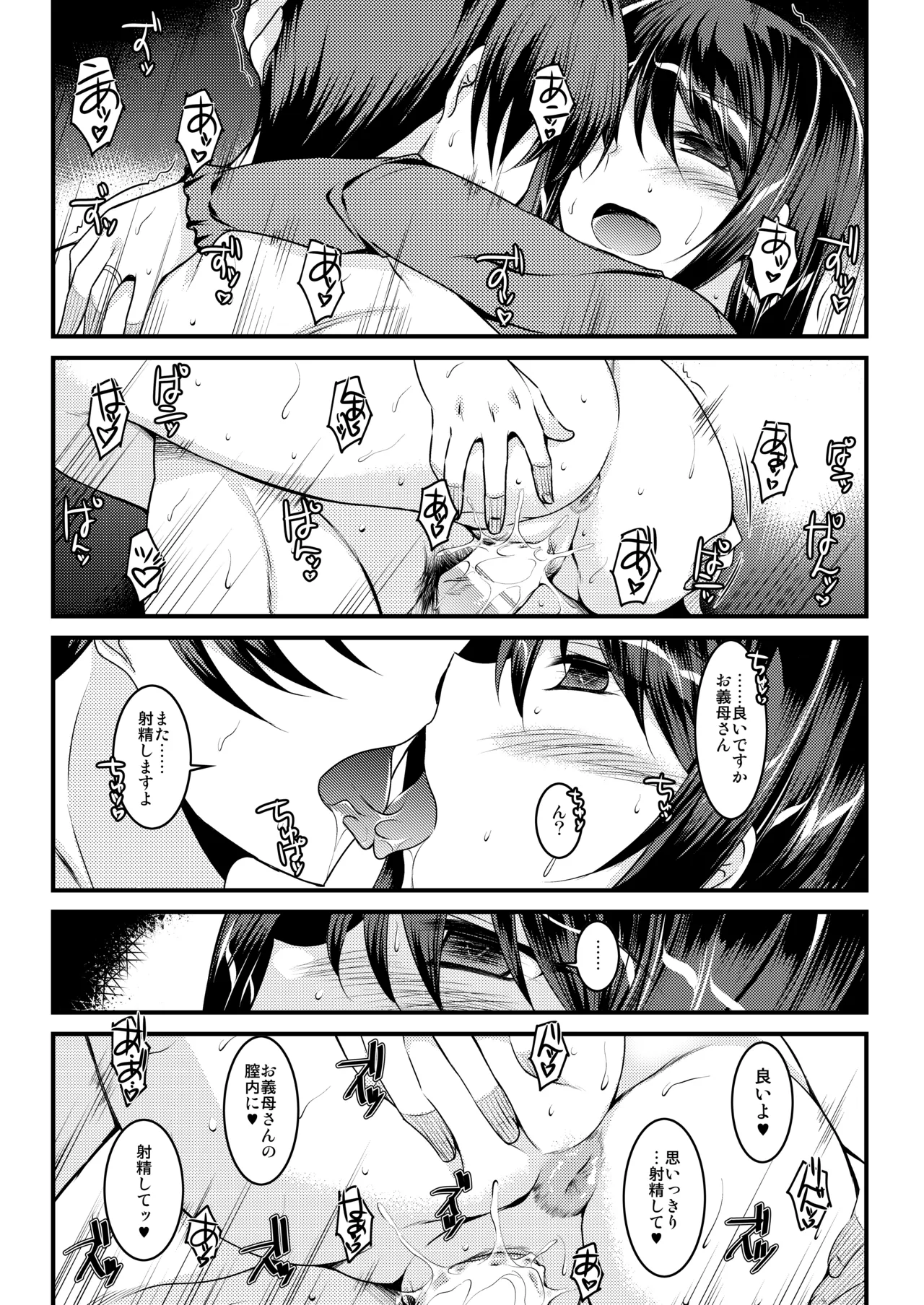 O Gibo-san wa Mitasaretai page 13 original parody - kissing big breasts hentai manga - read online free