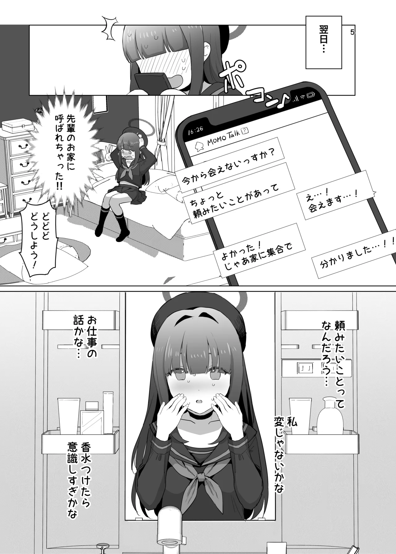 Ichika Senpai wa Warui Hito - Page 5