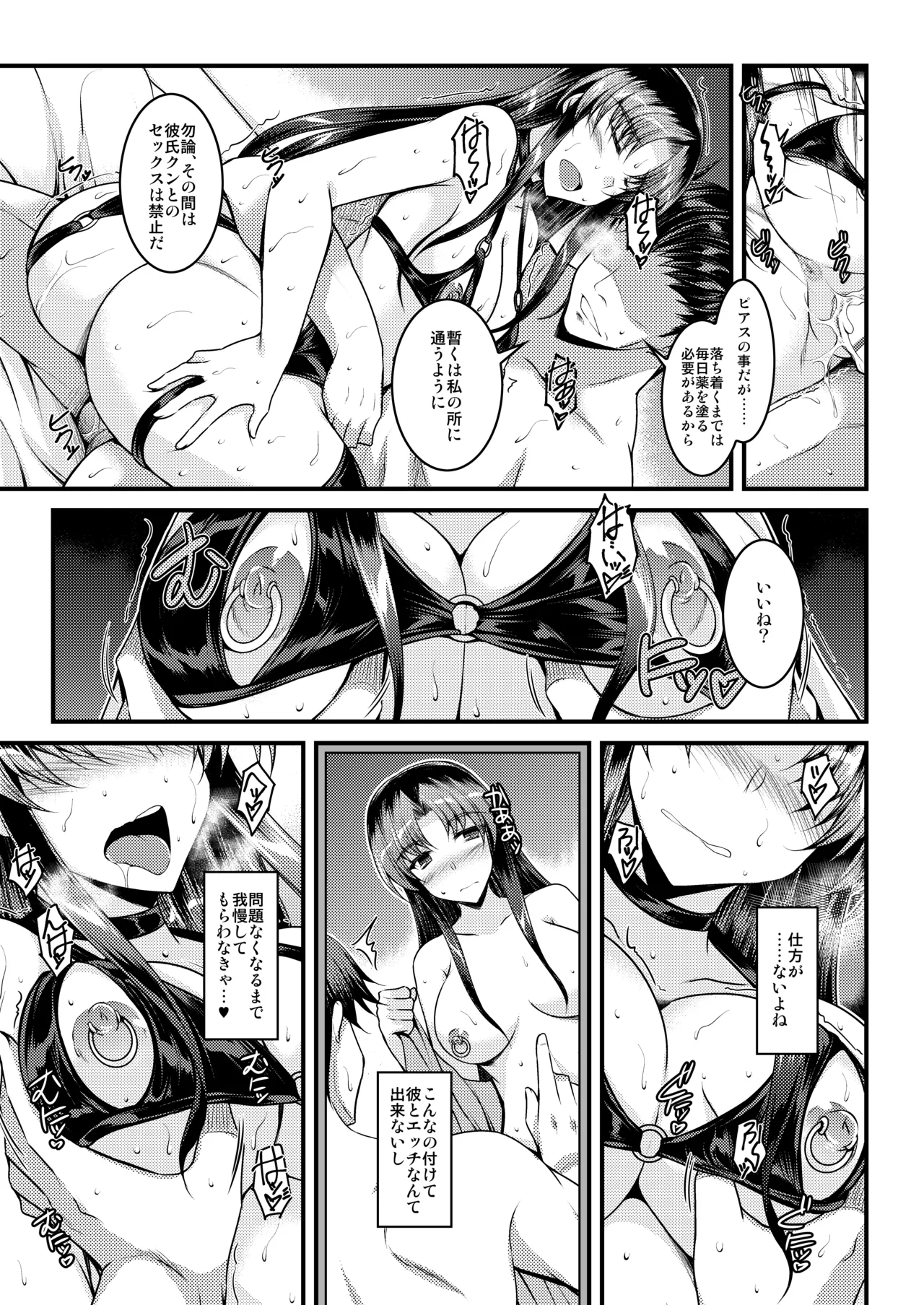 Tokubetsu Kenshuu - Page 15