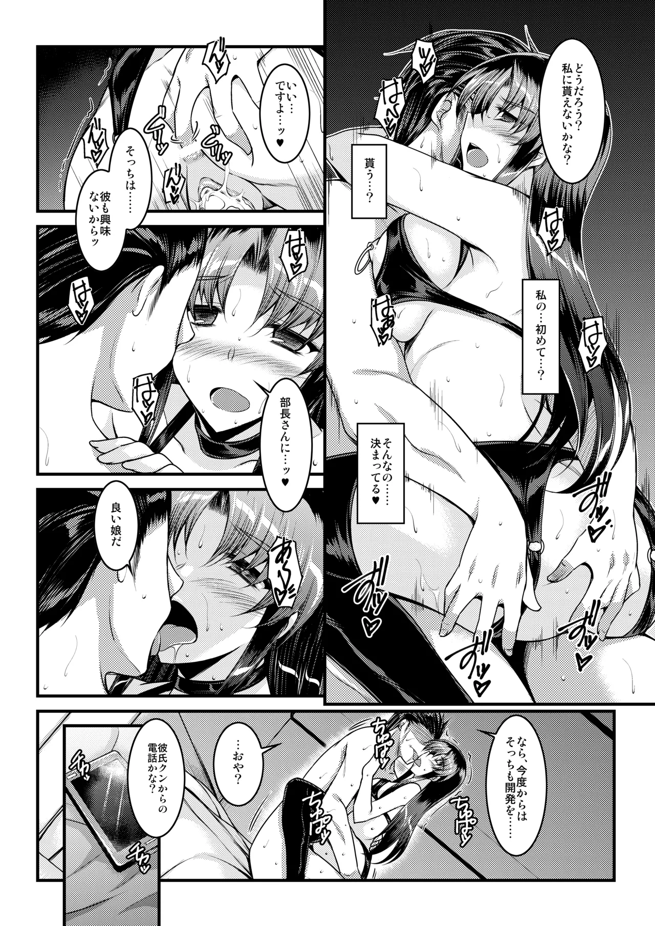 Tokubetsu Kenshuu page 17 original parody - business suit big breasts hentai manga - read online free