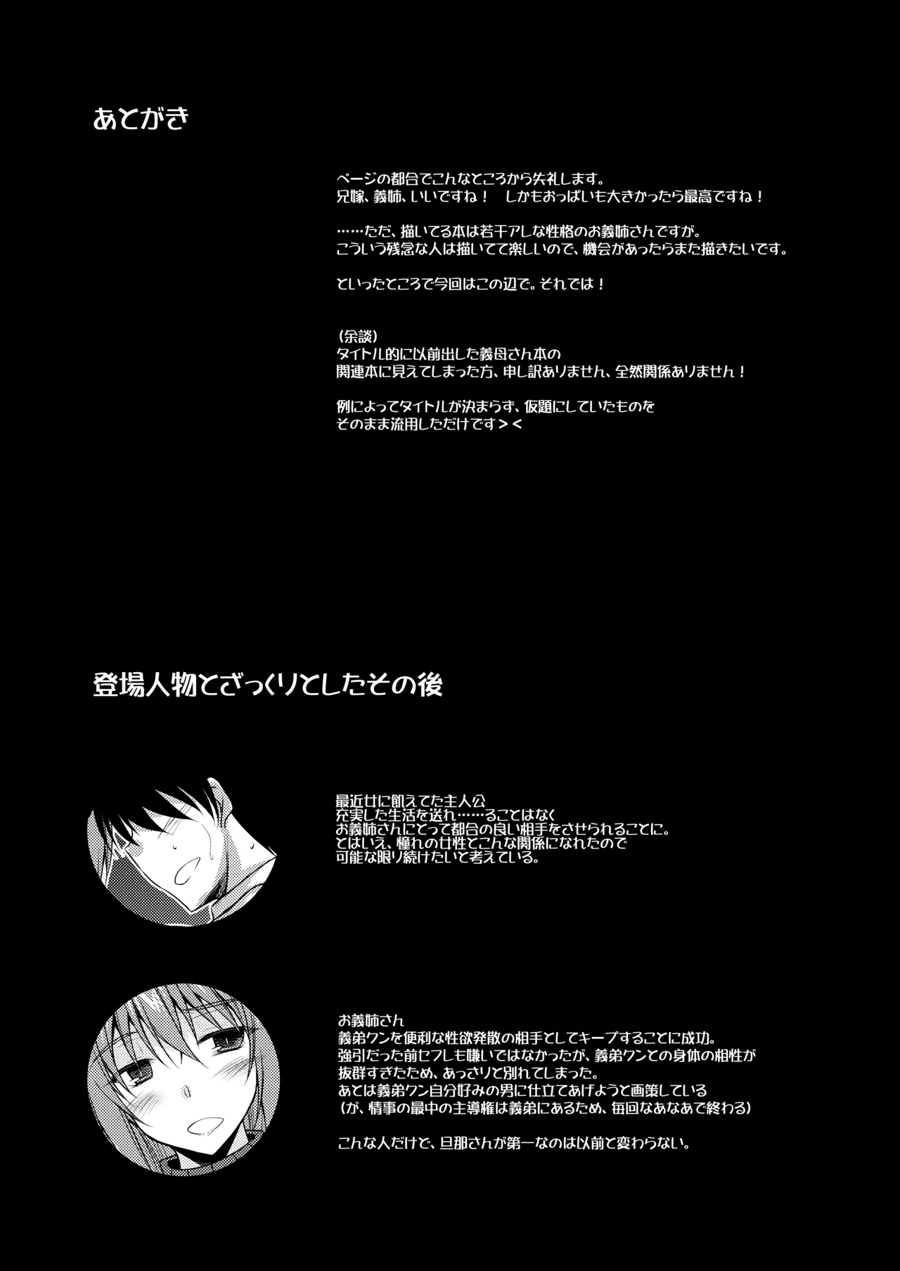 Onee-san Datte Mitasaretai! page 15 original parody - sole female sole male hentai manga - read online free