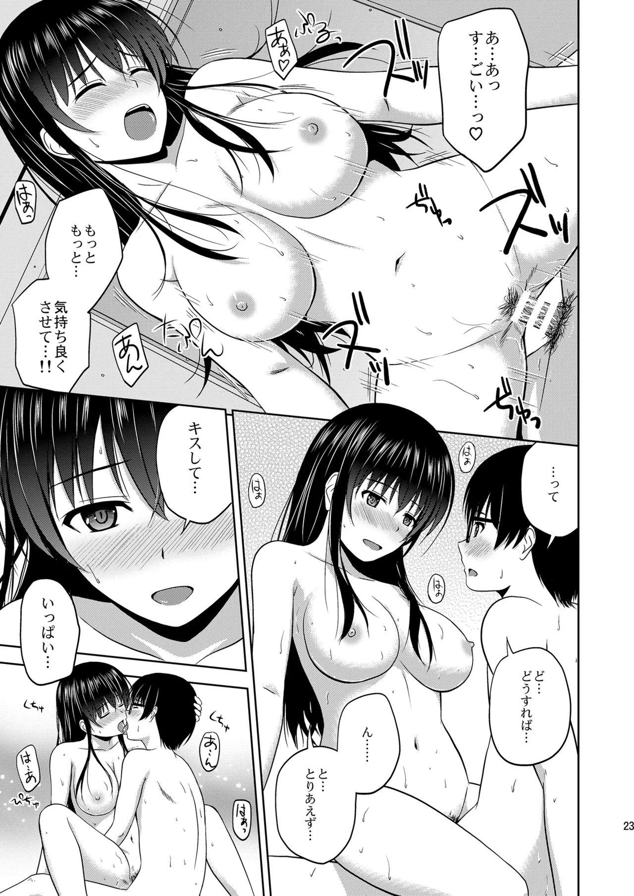 Saenai Kanojo-tachi no Rinri Shinsakai Soushuuhen 1 page 23 featuring utaha kasumigaoka saenai heroine no sodatekata parody - big breasts glasses hentai manga - read online free