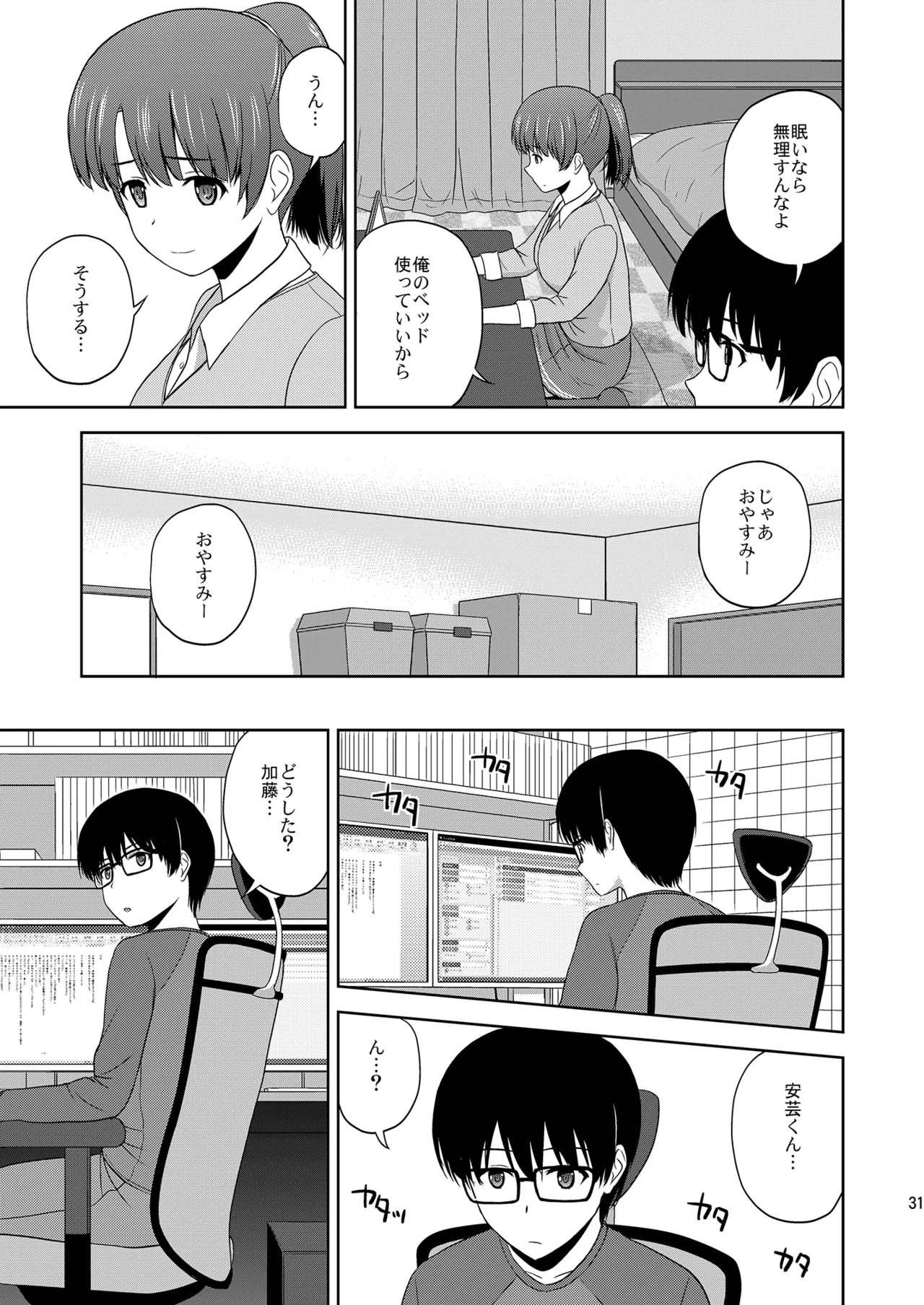 Saenai Kanojo-tachi no Rinri Shinsakai Soushuuhen 1 page 31 featuring megumi kato saenai heroine no sodatekata parody - big breasts glasses hentai manga - read online free