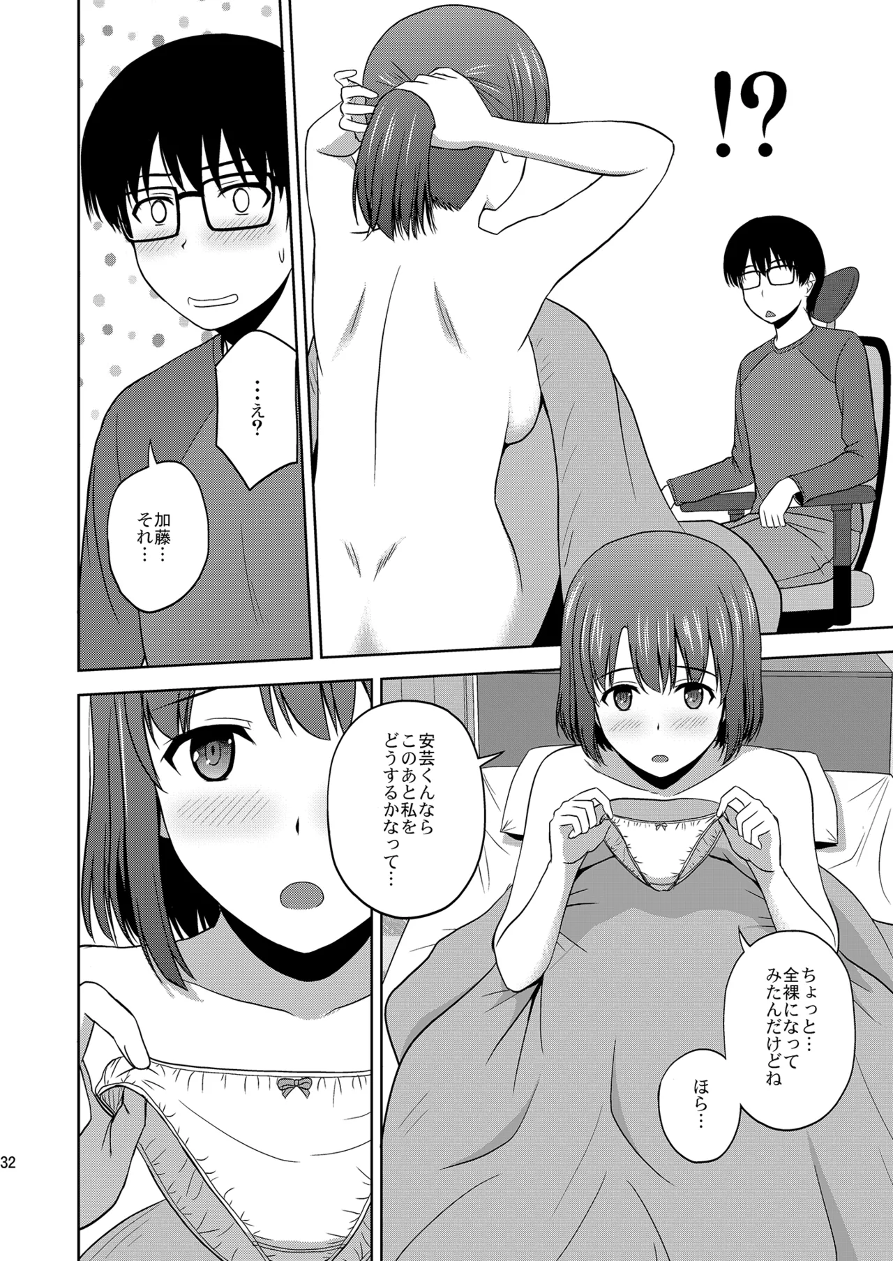 Saenai Kanojo-tachi no Rinri Shinsakai Soushuuhen 1 page 32 featuring utaha kasumigaoka saenai heroine no sodatekata parody - big breasts glasses hentai manga - read online free