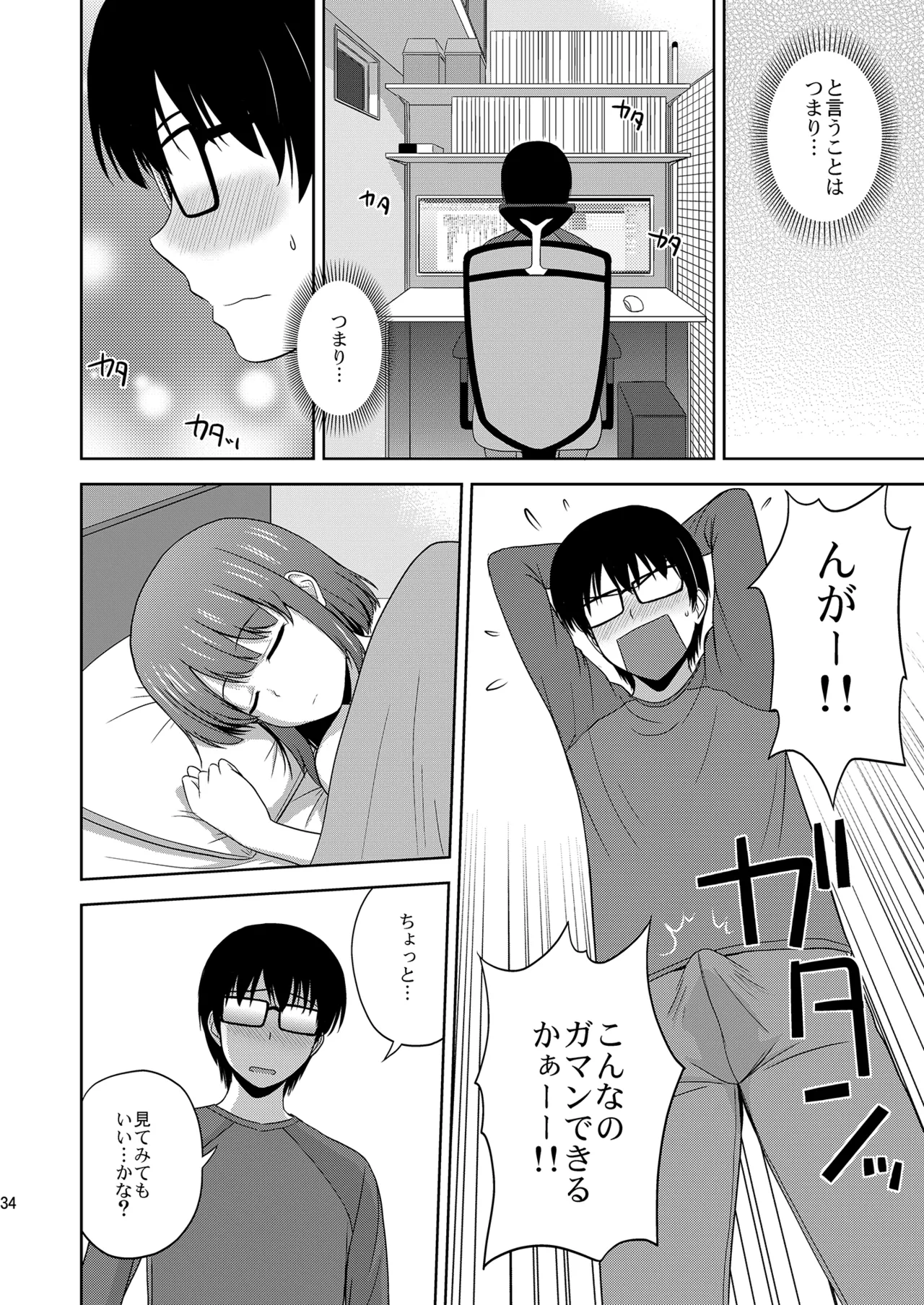 Saenai Kanojo-tachi no Rinri Shinsakai Soushuuhen 1 page 34 featuring megumi kato saenai heroine no sodatekata parody - big breasts glasses hentai manga - read online free