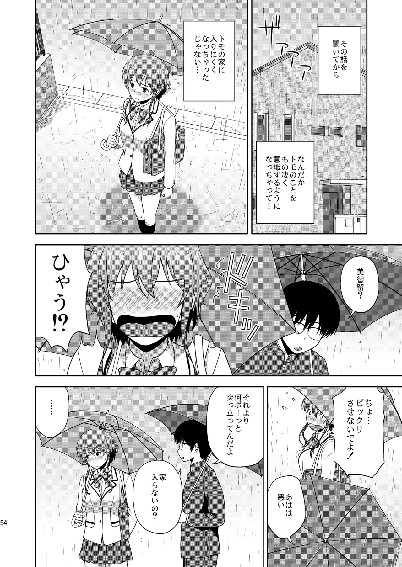 Saenai Kanojo-tachi no Rinri Shinsakai Soushuuhen 1 page 54 featuring megumi kato saenai heroine no sodatekata parody - big breasts glasses hentai manga - read online free