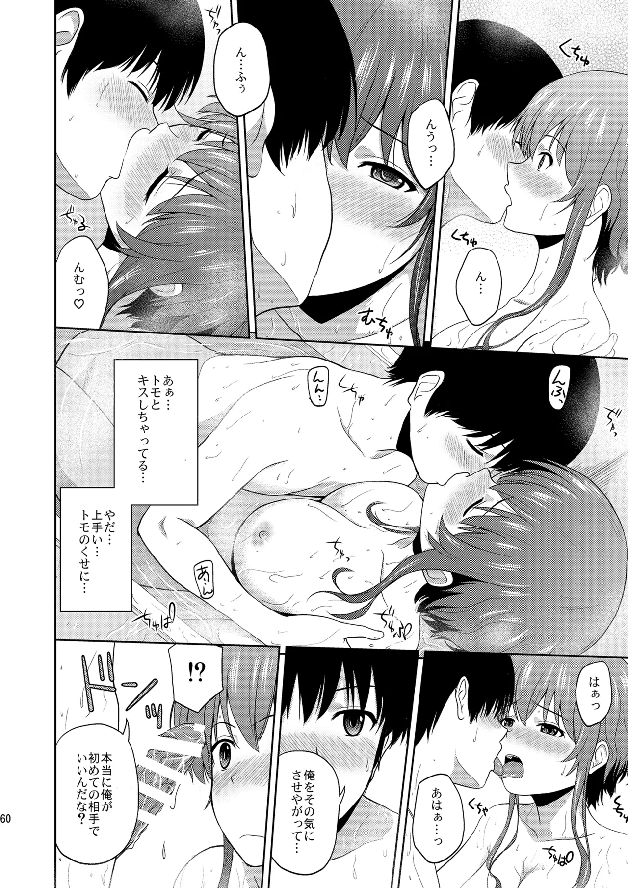 Saenai Kanojo-tachi no Rinri Shinsakai Soushuuhen 1 page 60 featuring utaha kasumigaoka saenai heroine no sodatekata parody - big breasts glasses hentai manga - read online free